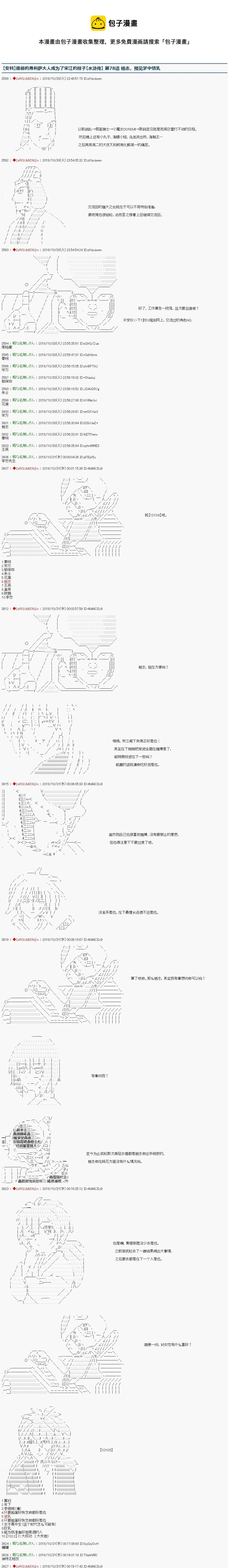 第78话 第1页