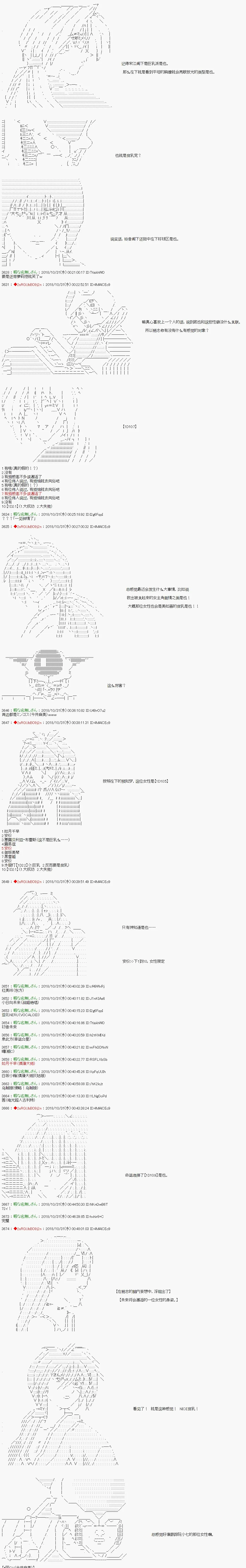 第78话 第2页