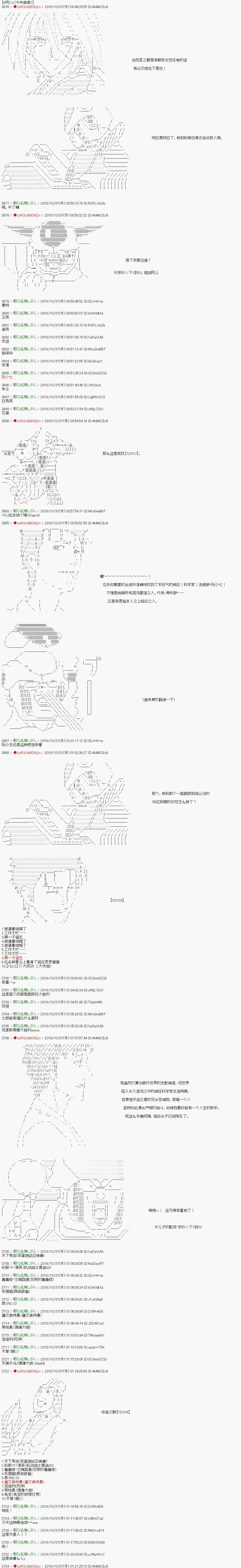第78话 第3页