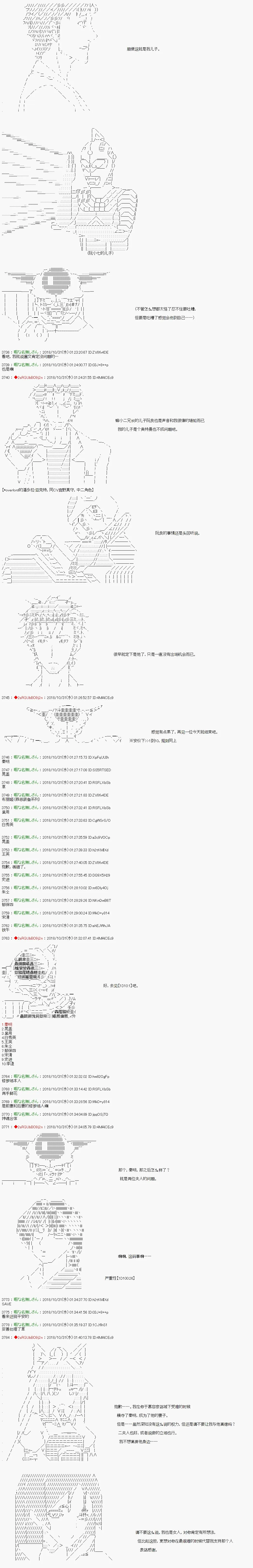 第78话 第4页