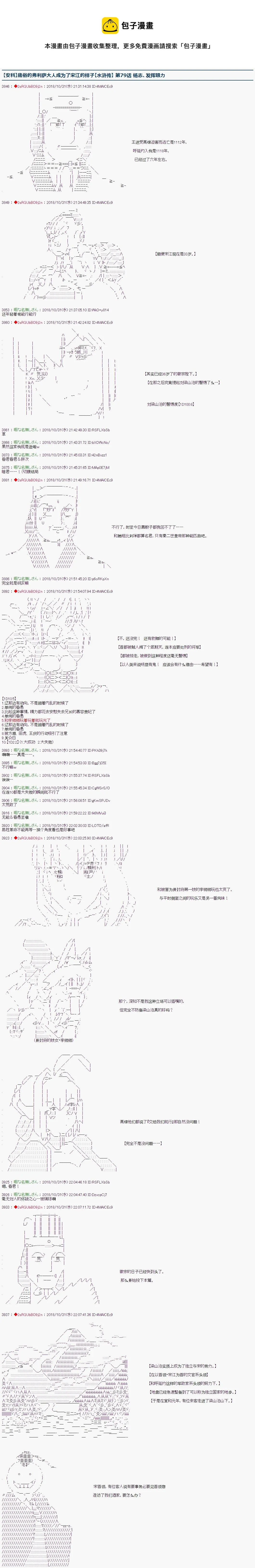 第79话 第1页