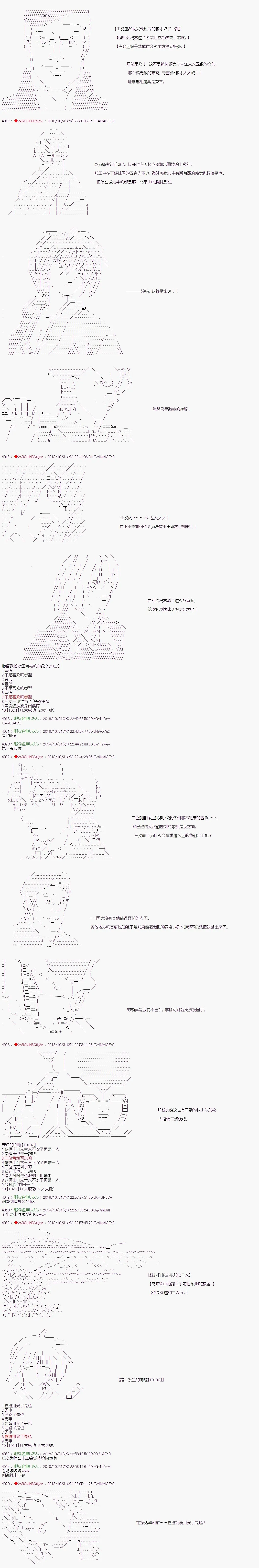 第79话 第3页