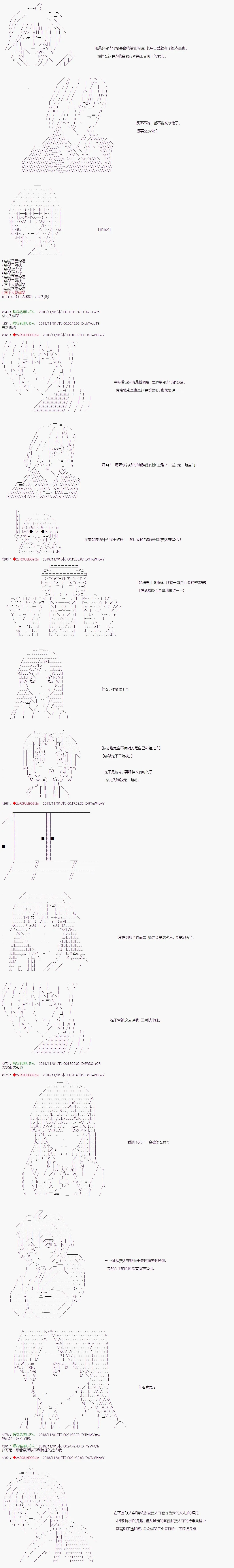 第79话 第7页