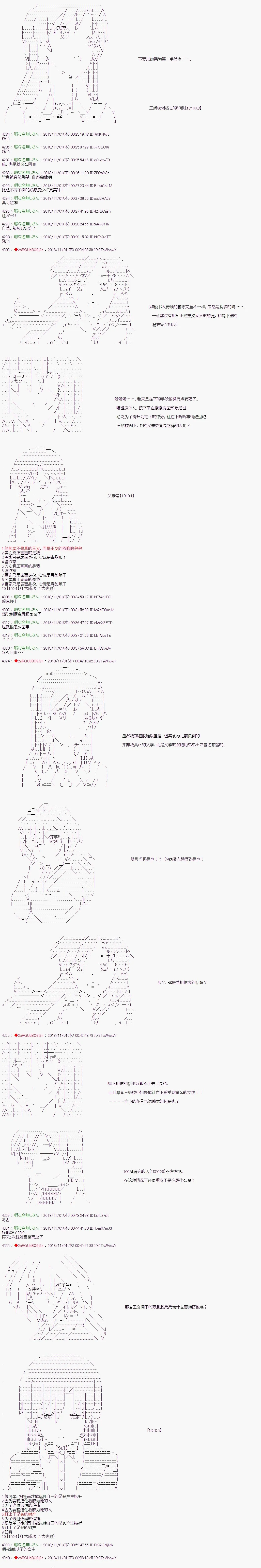 第79话 第8页
