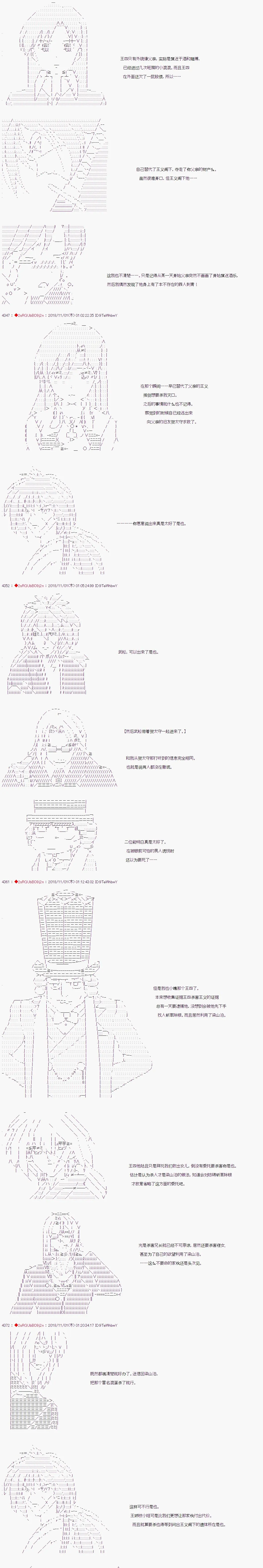 第79话 第9页