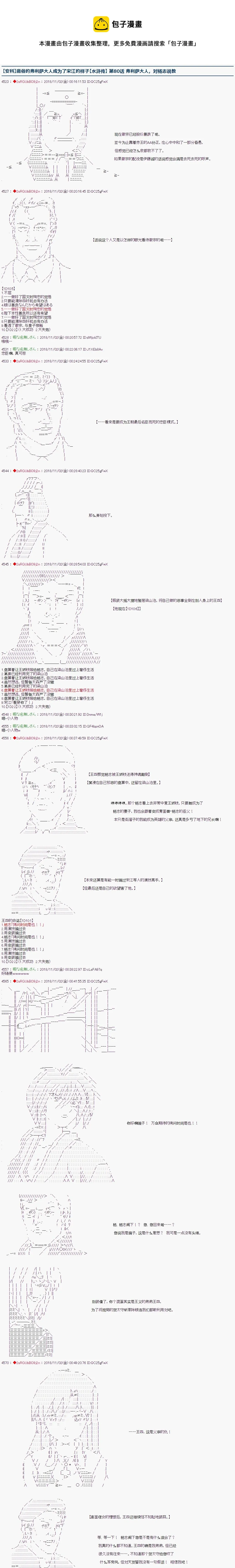 第80话 第1页