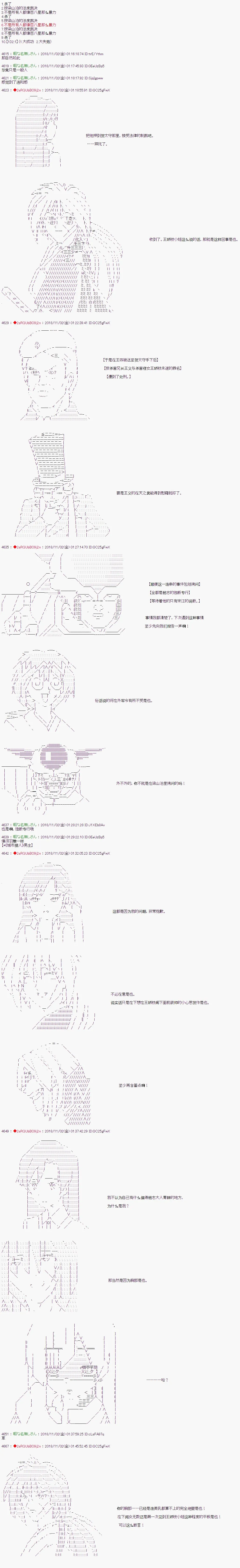 第80话 第3页