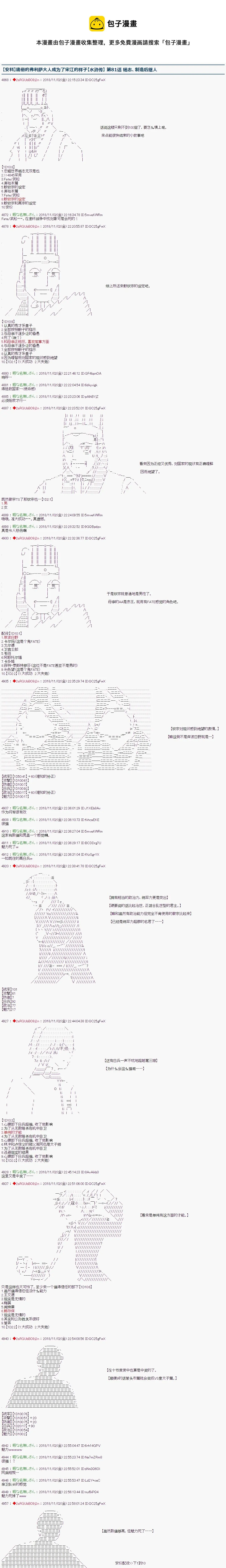 第81话 第1页