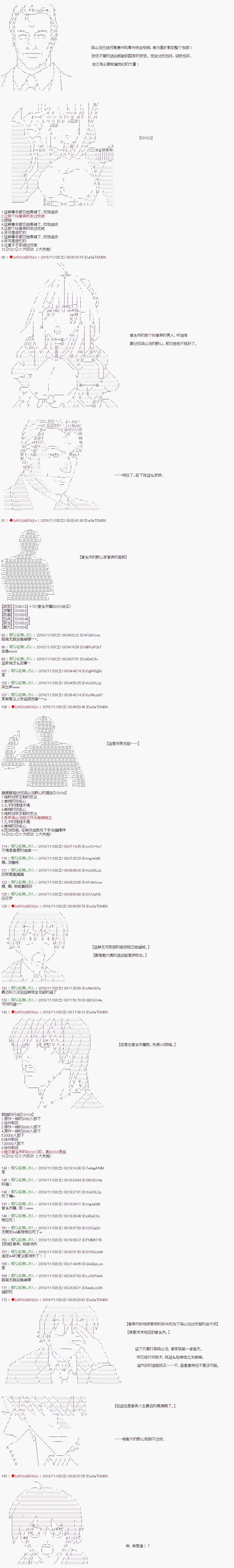 第81话 第4页