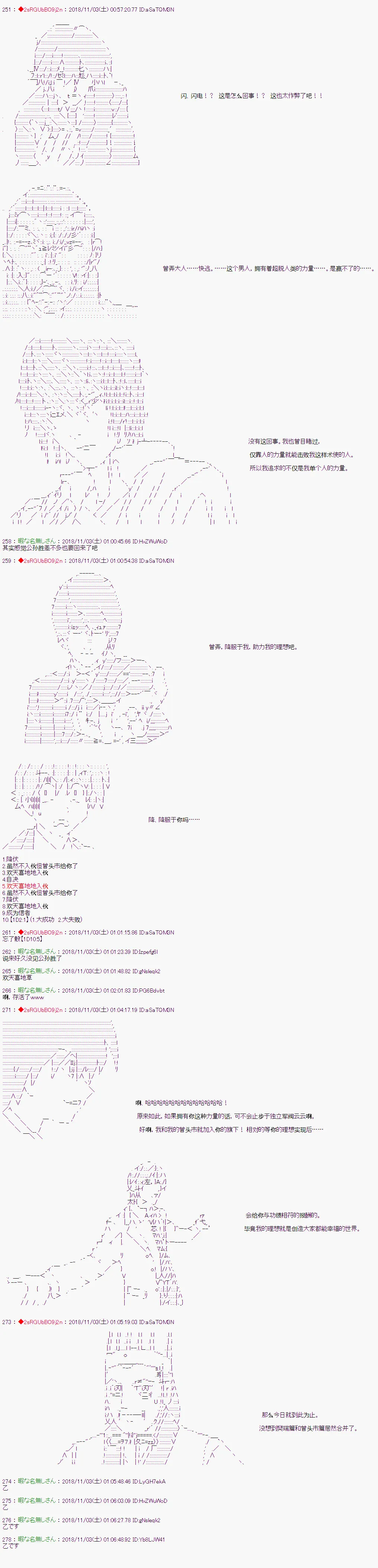 第81话 第6页
