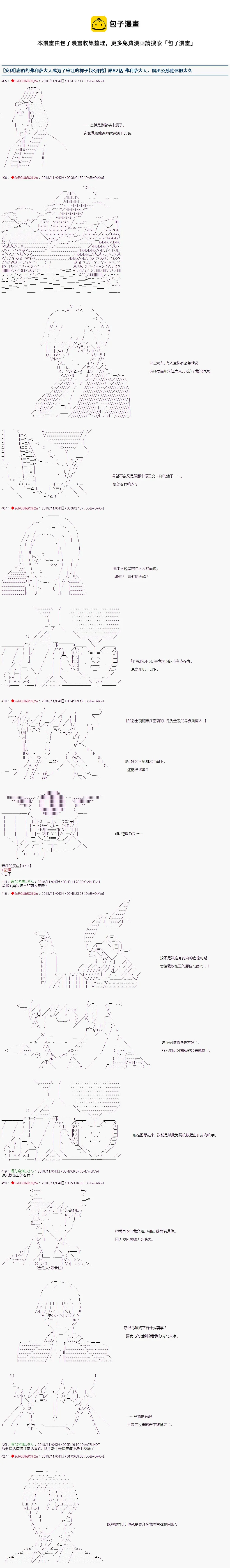 第82话 第1页