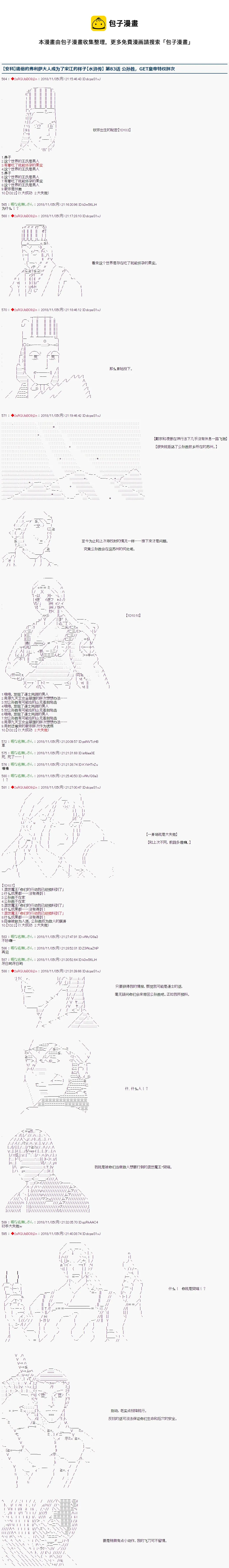 第83话 第1页