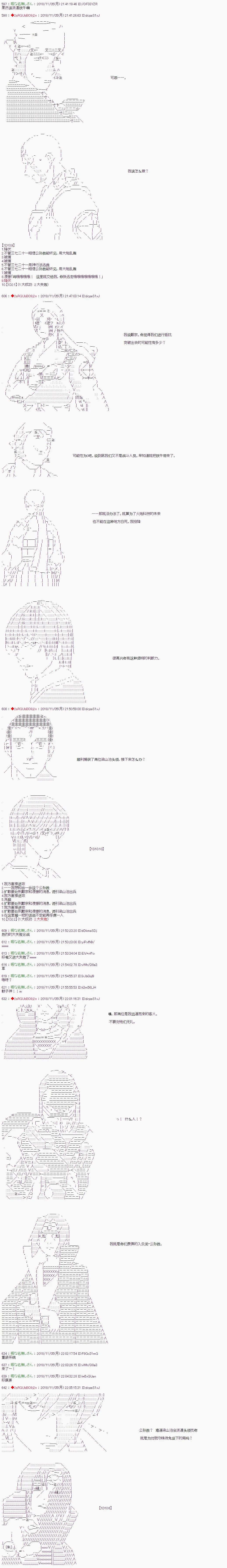 第83话 第2页