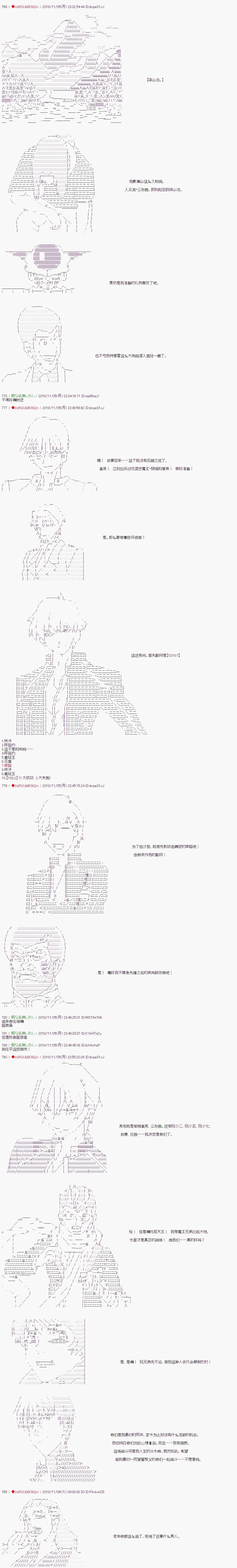 第83话 第7页