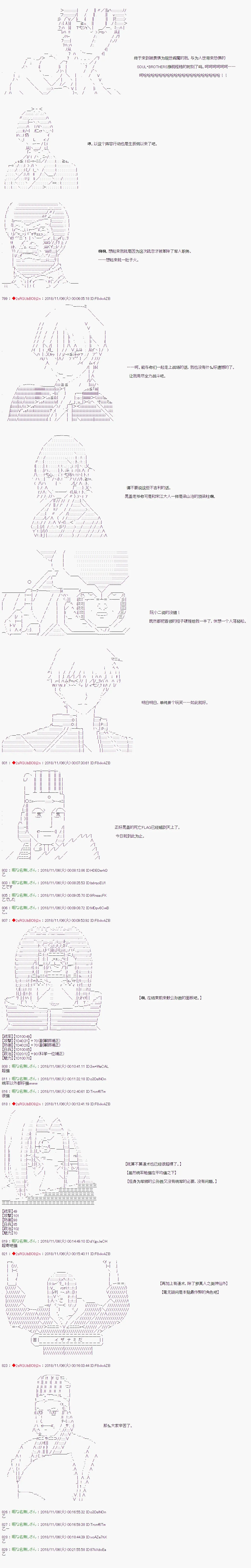 第83话 第8页