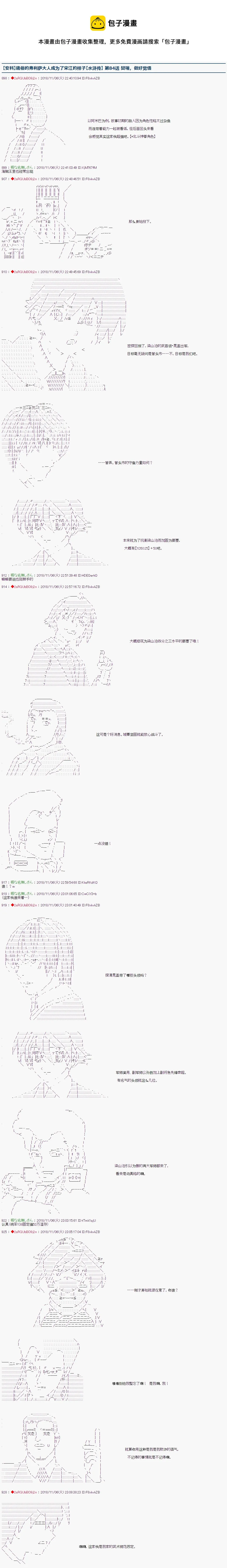 第84话 第1页