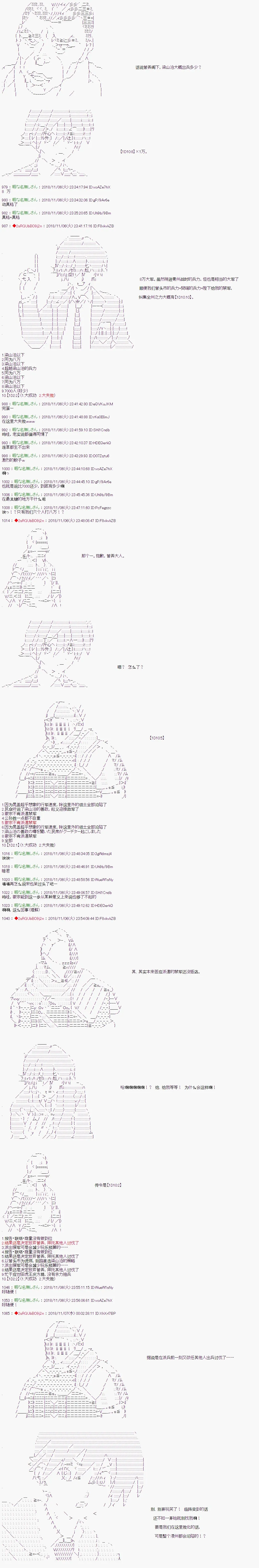 第84话 第3页