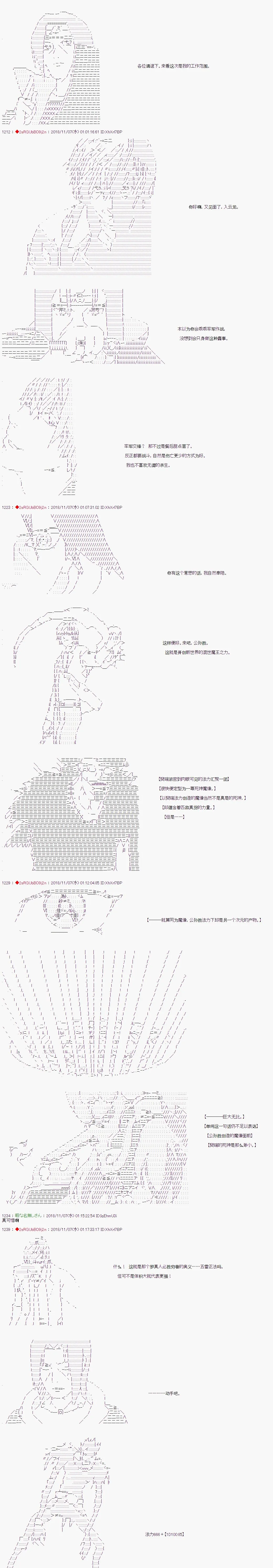 第84话 第6页
