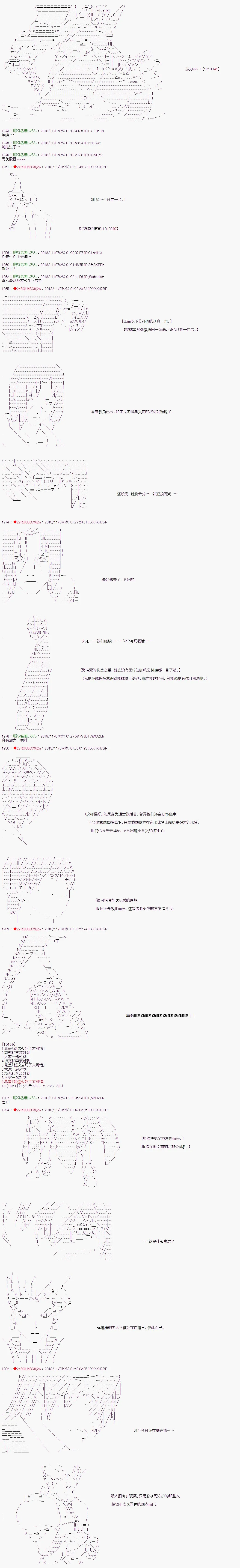 第84话 第7页