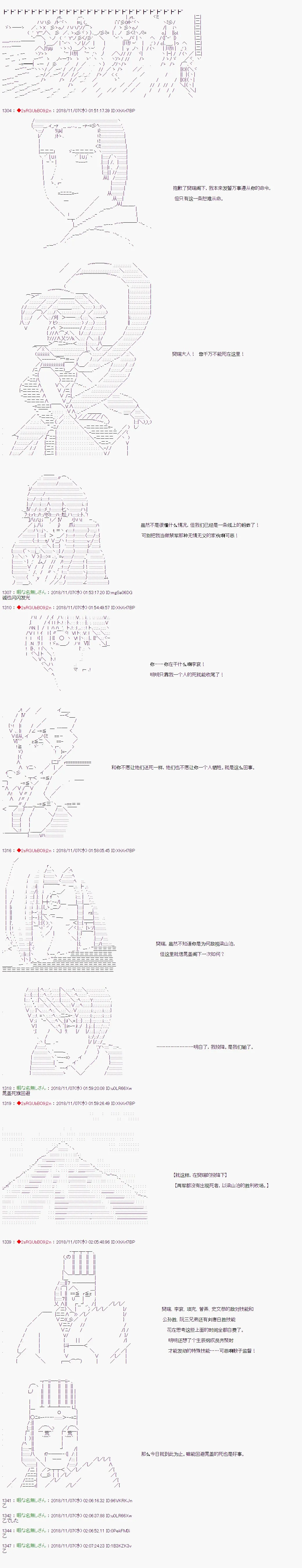 第84话 第8页