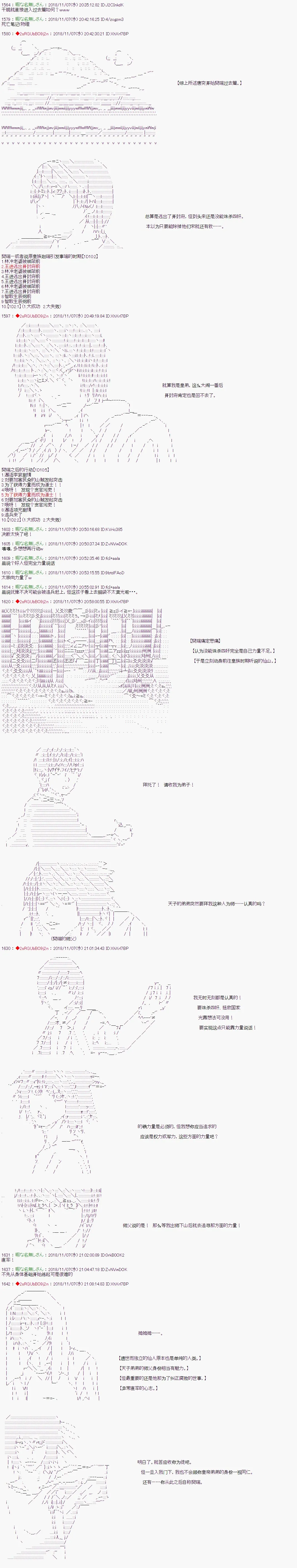 第85话 第2页