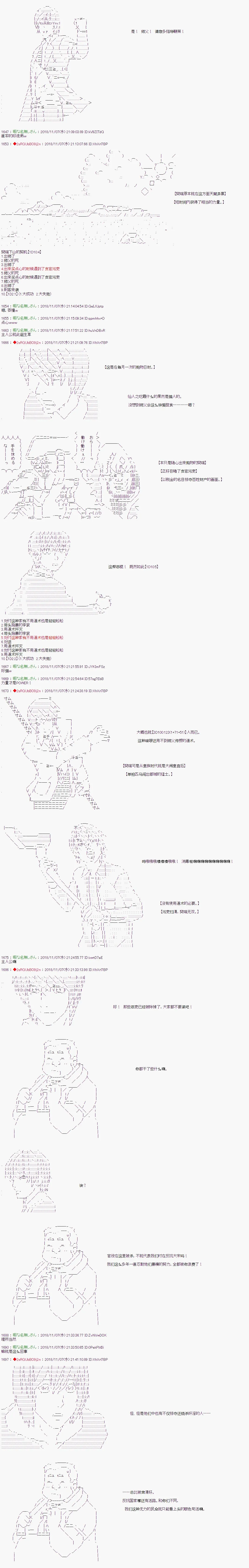 第85话 第3页