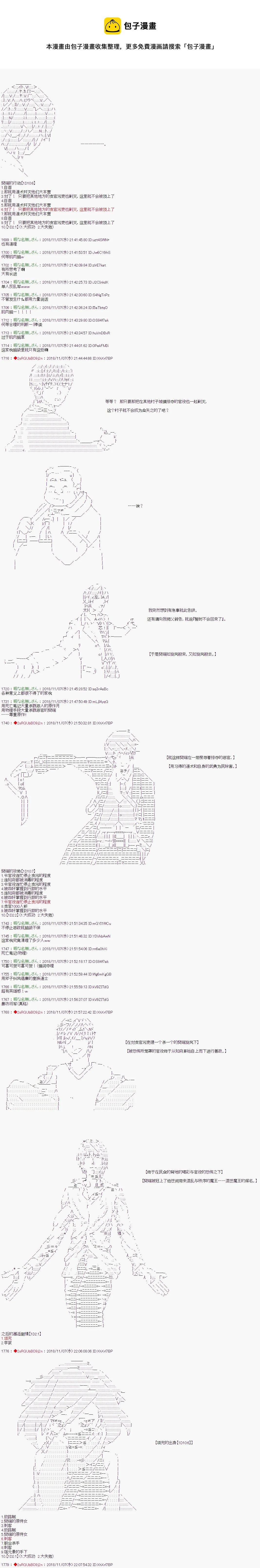 第85话 第4页