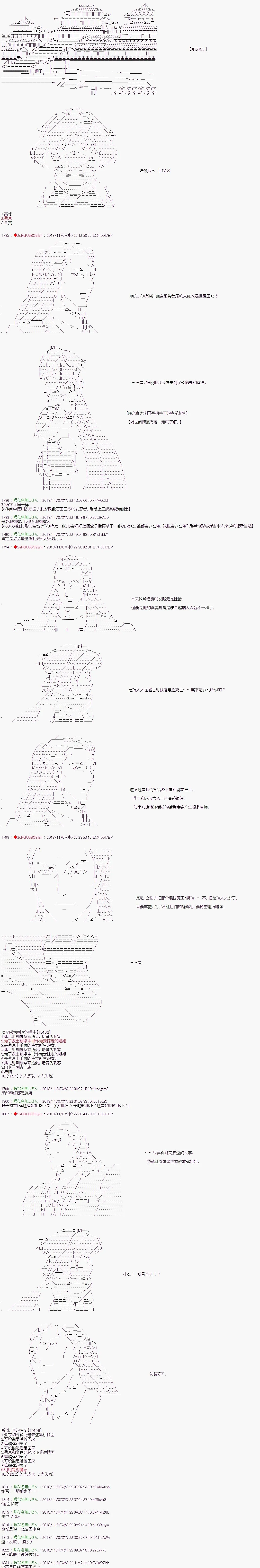 第85话 第5页