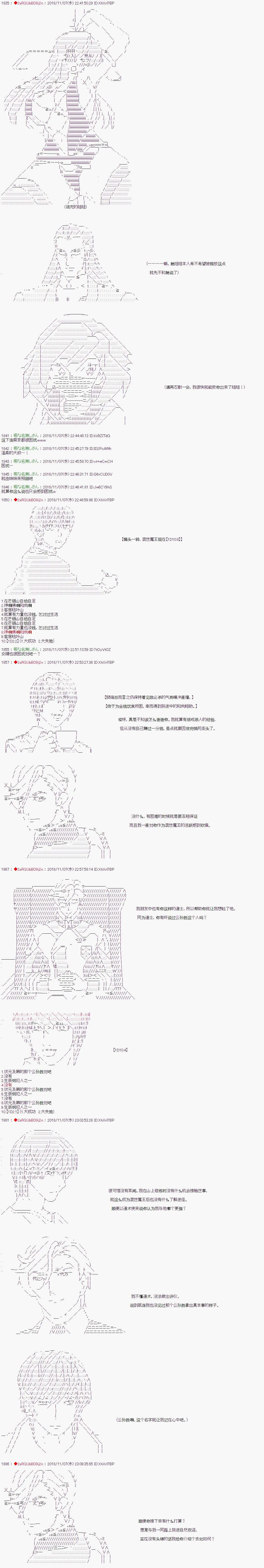 第85话 第6页