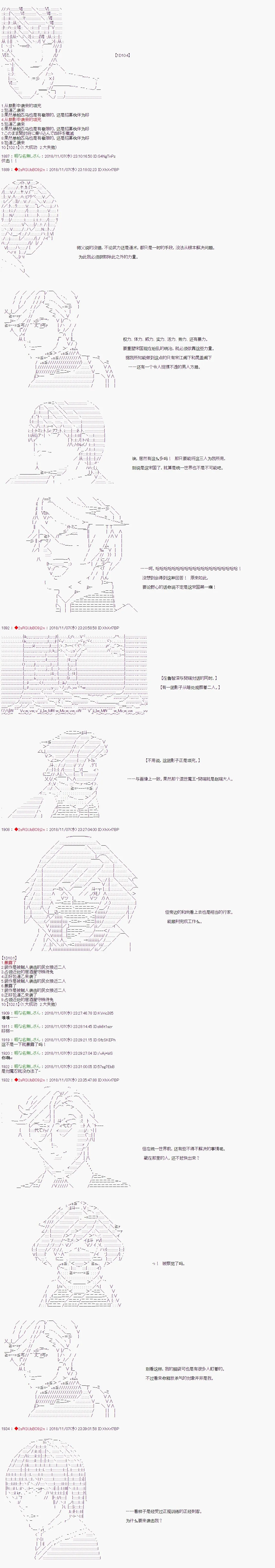 第85话 第7页
