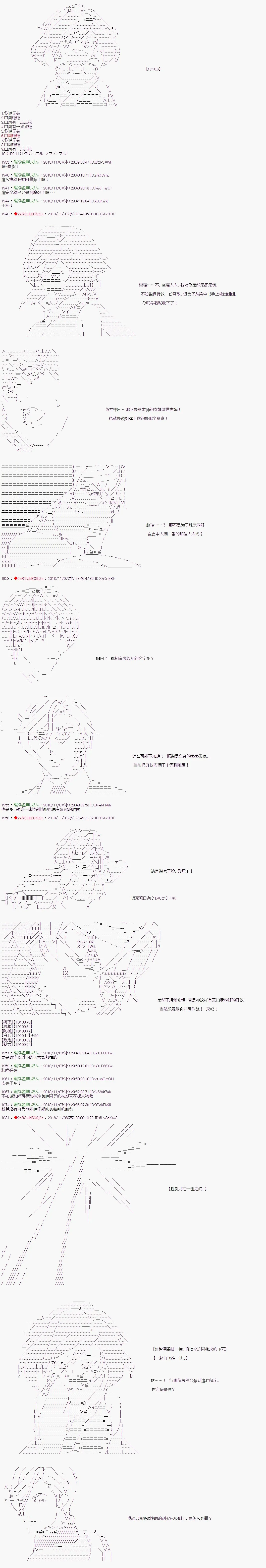 第85话 第8页