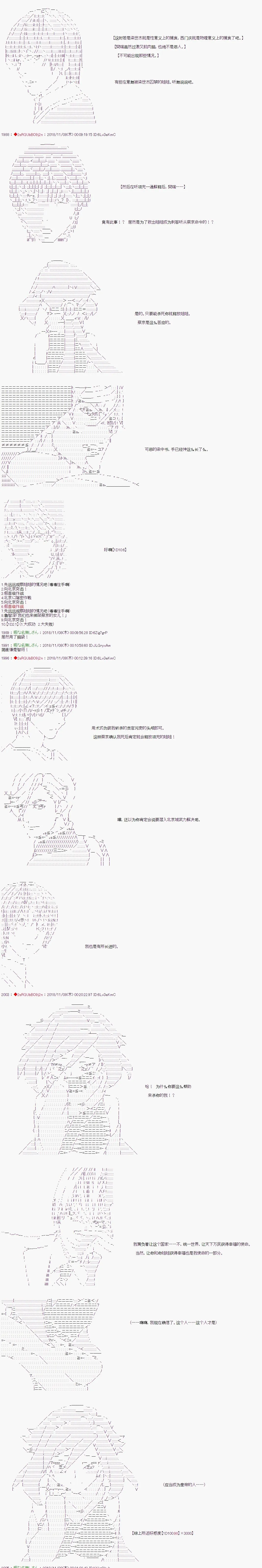 第85话 第9页