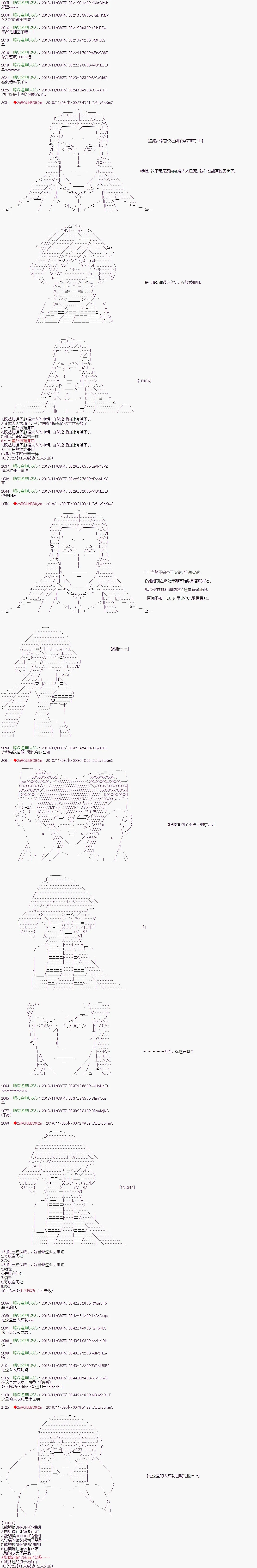 第85话 第10页
