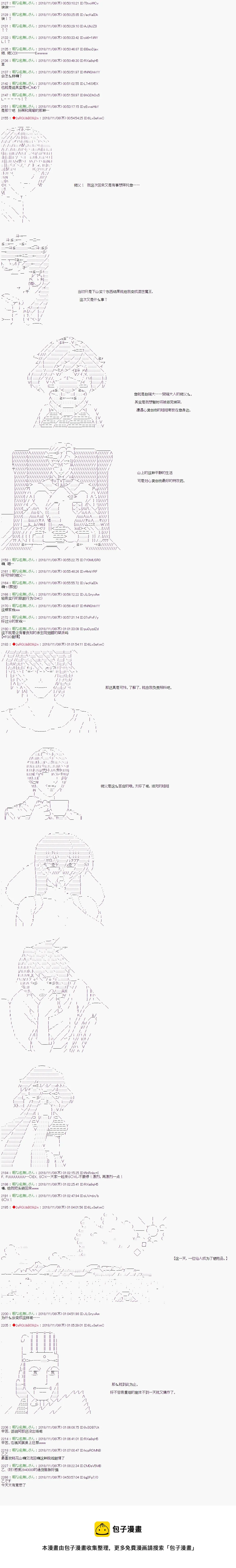 第85话 第11页