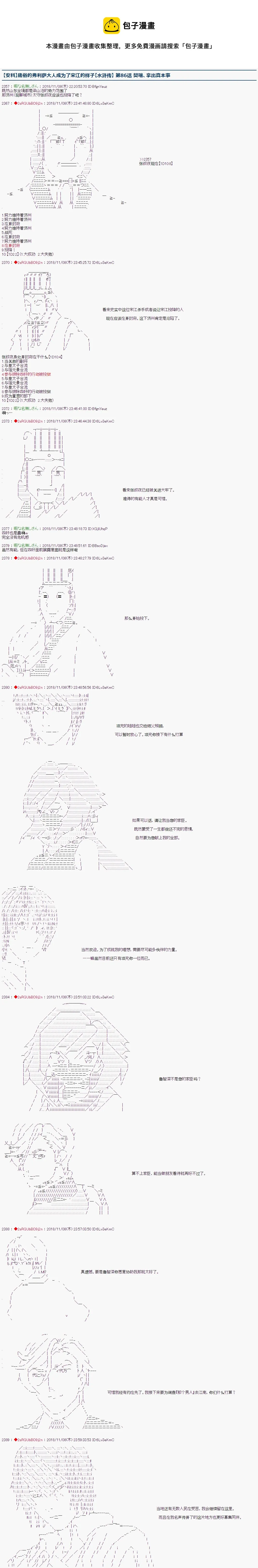 第86话 第1页