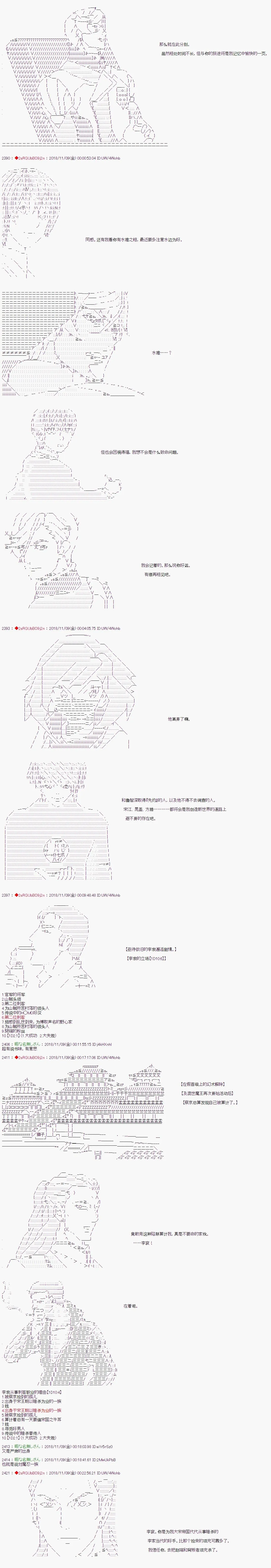 第86话 第2页