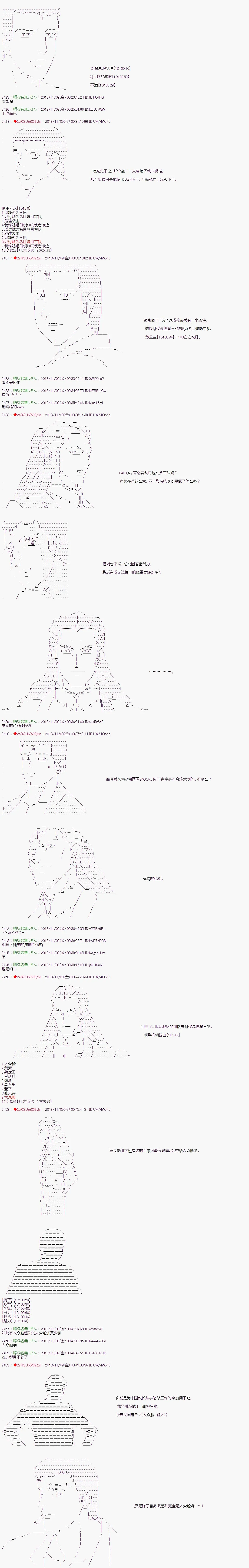 第86话 第3页