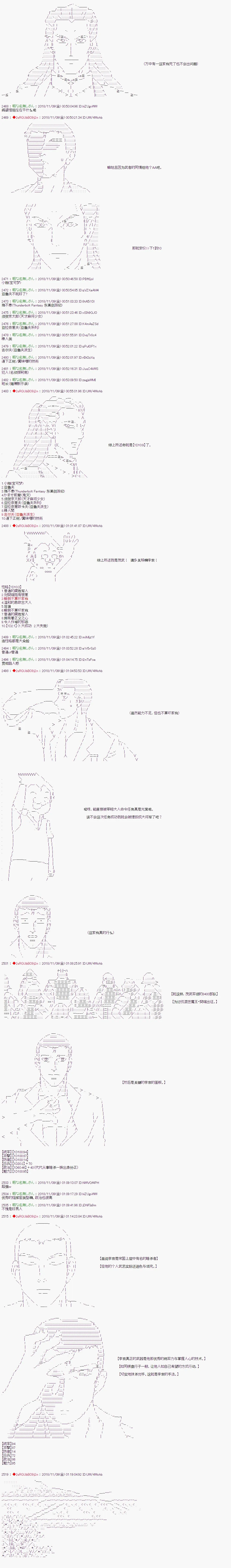 第86话 第4页