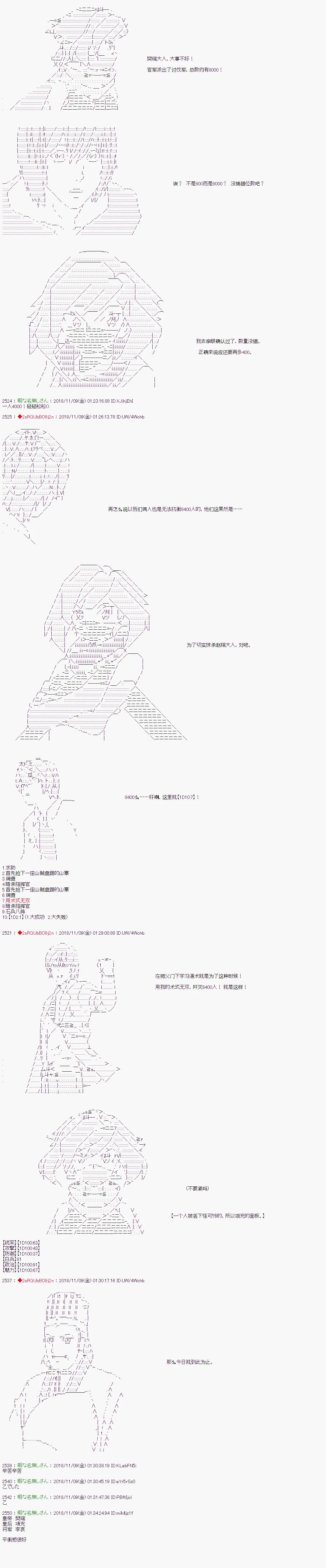 第86话 第5页