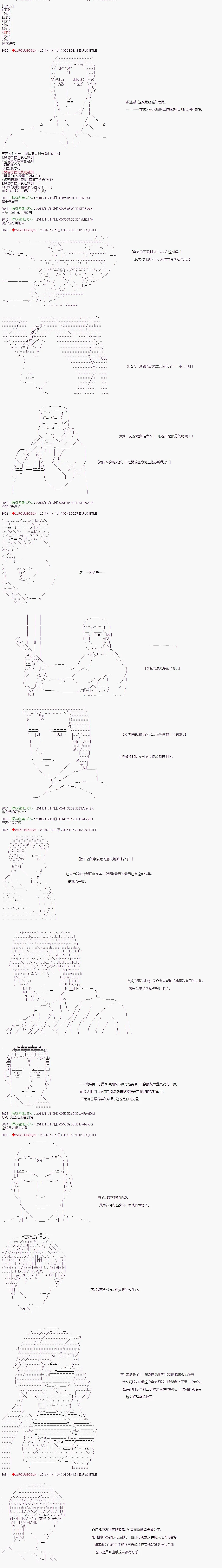 第87话 第4页
