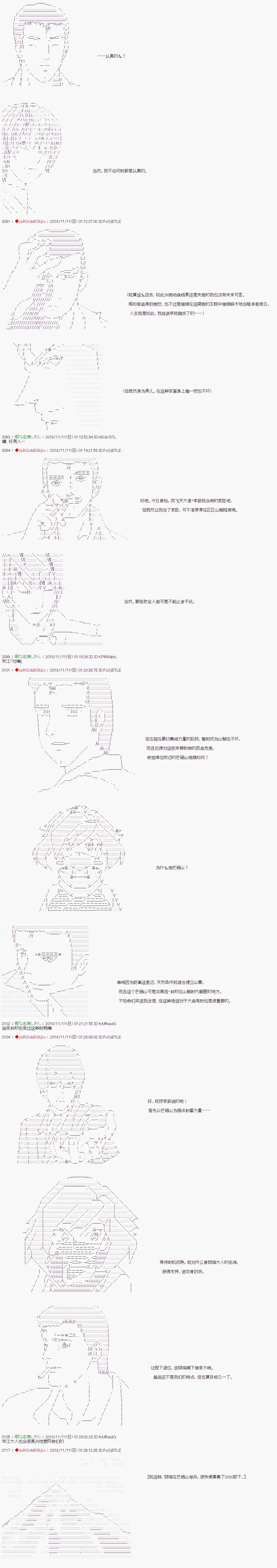 第87话 第5页