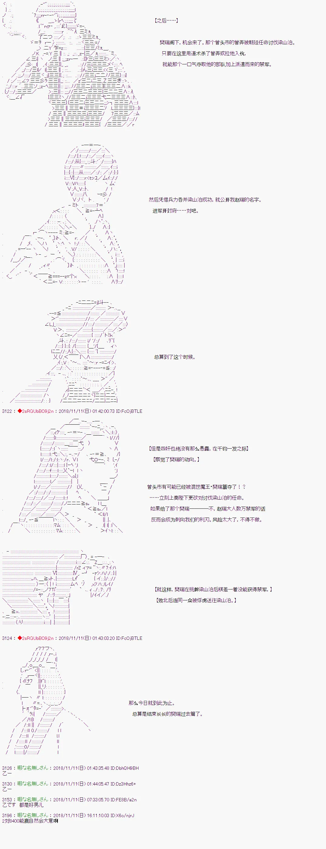 第87话 第6页