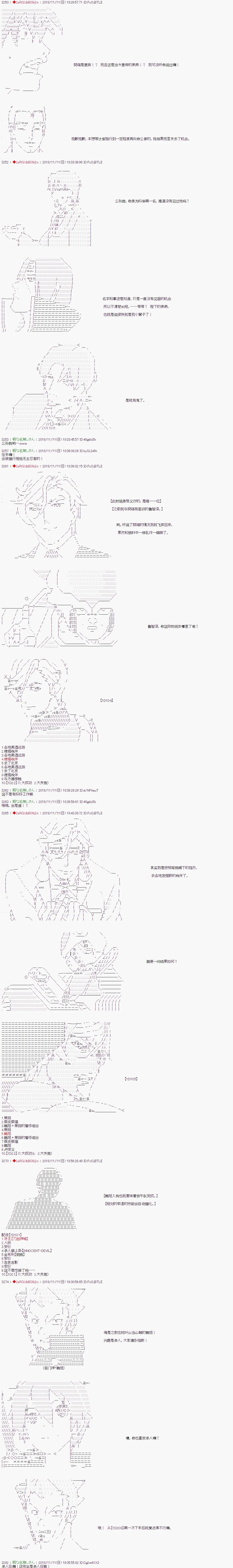 第88话 第2页