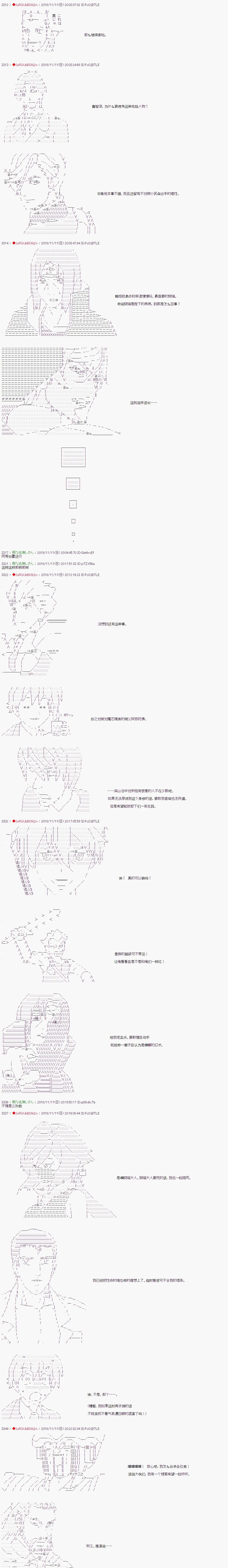 第88话 第3页