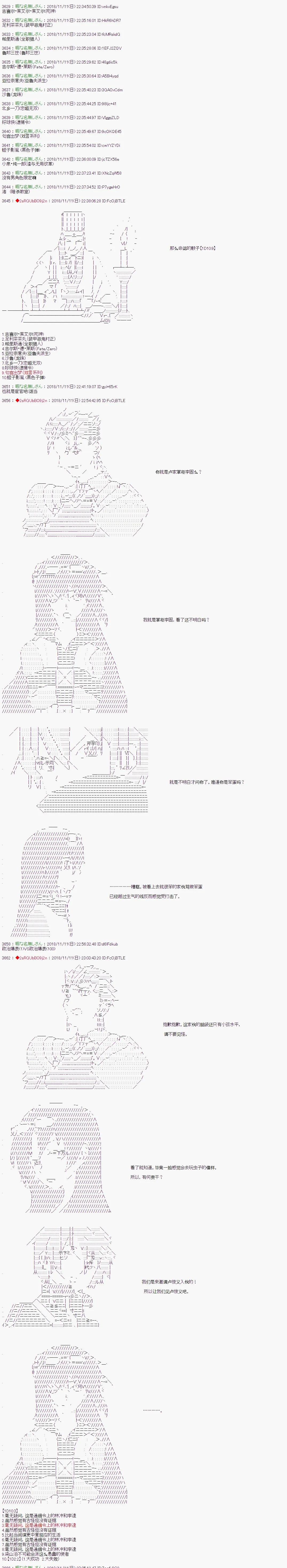 第88话 第8页
