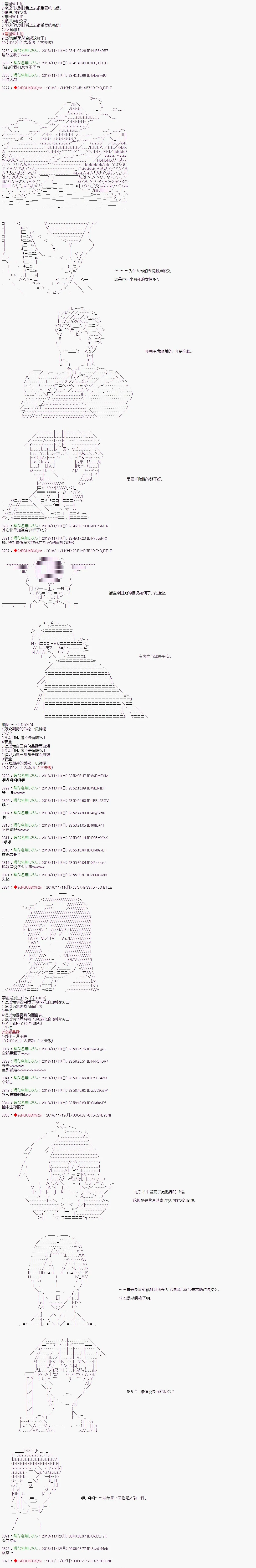 第88话 第10页