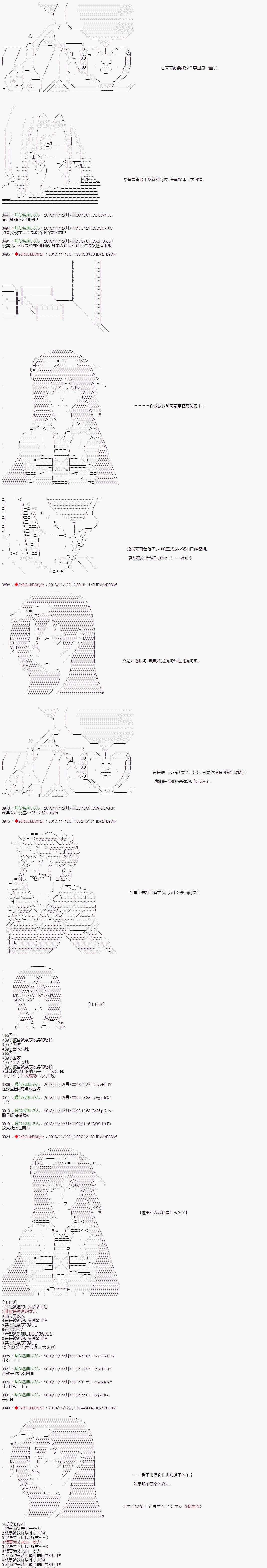 第88话 第11页