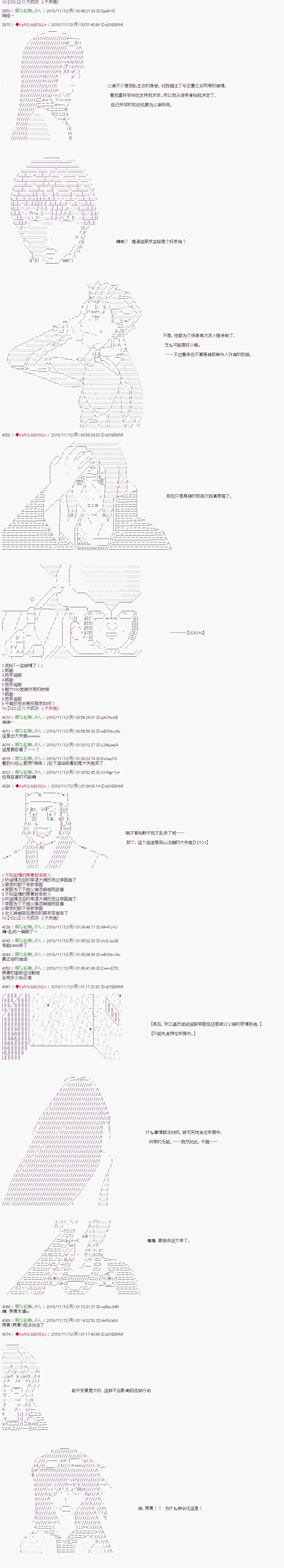 第88话 第12页
