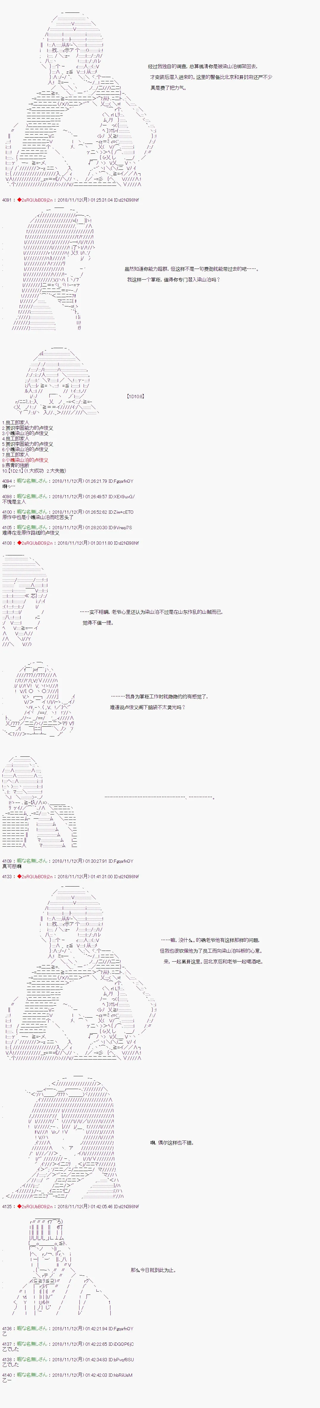 第88话 第13页