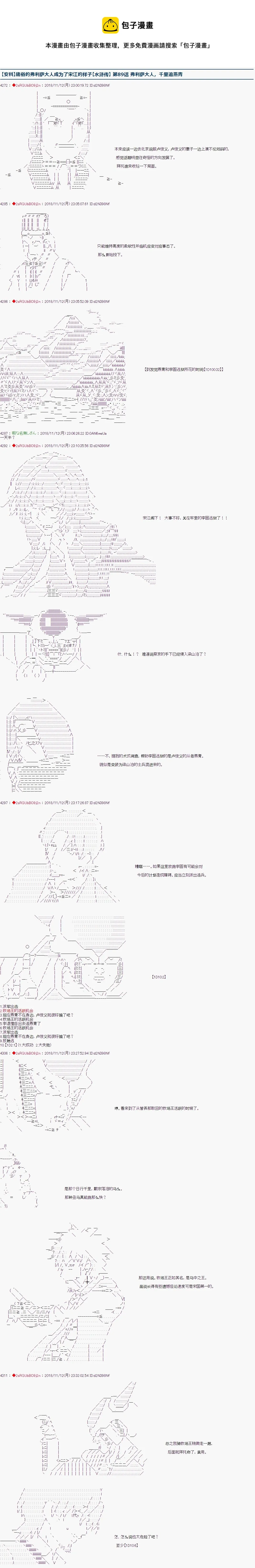 第89话 第1页